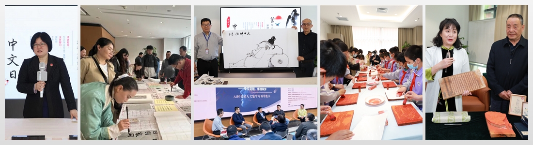 UN Chinese Language Day